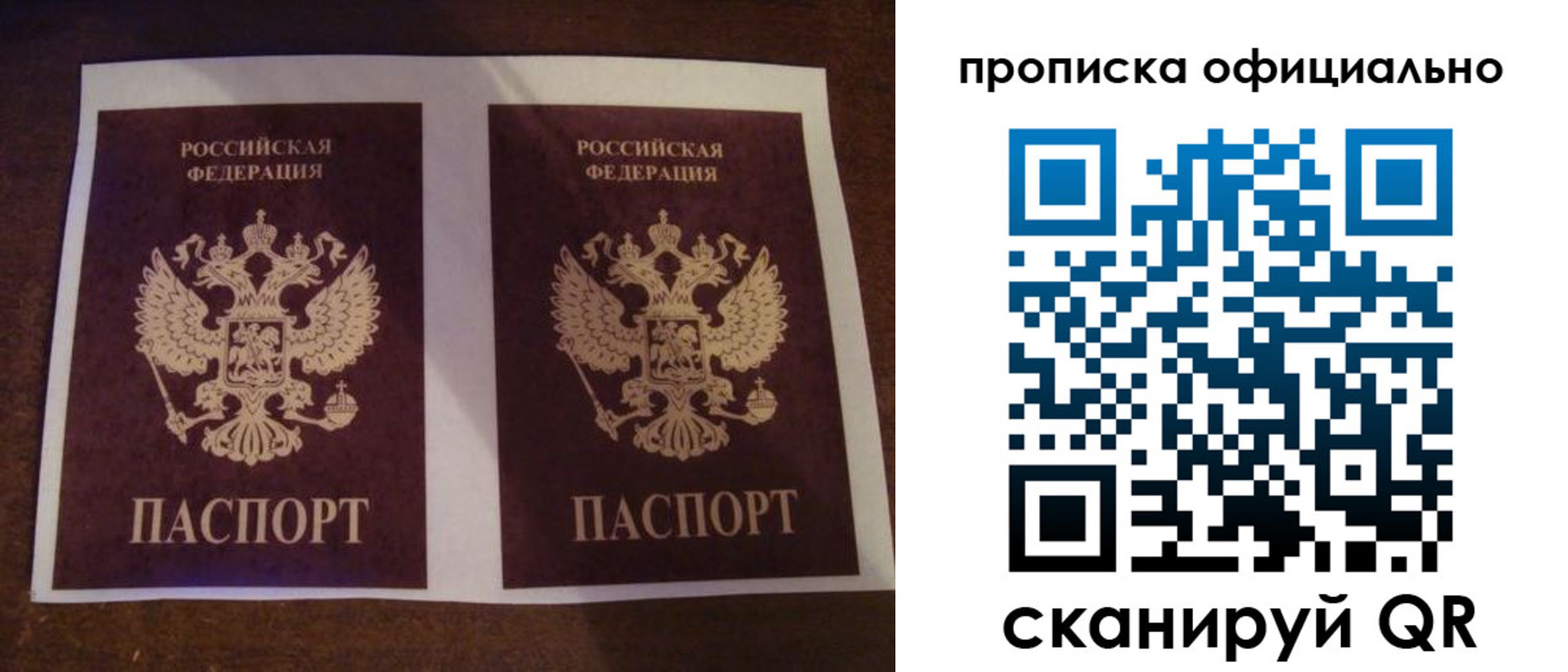 прописка от собственника в Серове