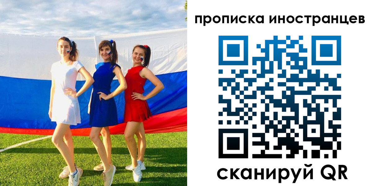 временная прописка в Серове