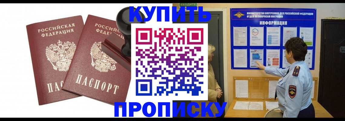 где прописаться в Серове