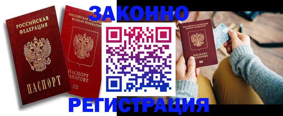 прописка поиск в Серове