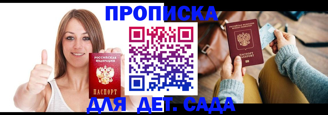 временная регистрация купить в Серове
