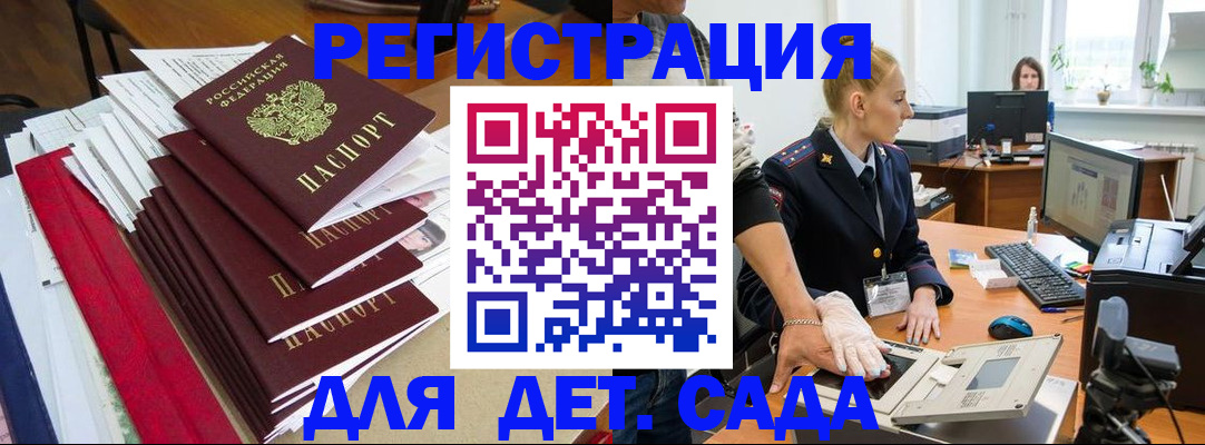 прописка для работы в Серове