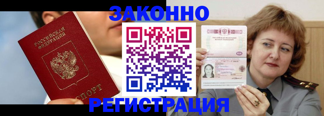временная регистрация собственник в Серове