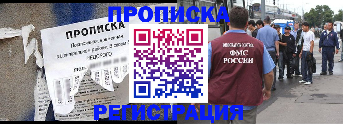 временная прописка в Серове